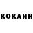 Кокаин VHQ Ralrison Alencar