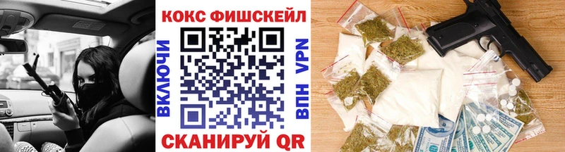 Cocaine Fish Scale купить Олонец