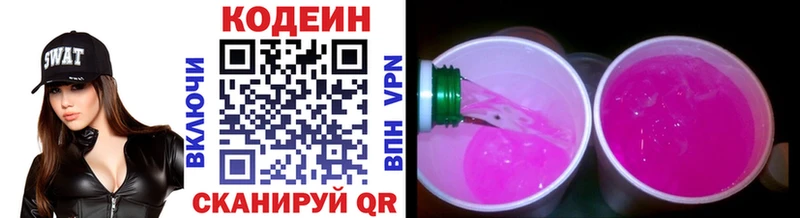 Кодеиновый сироп Lean Purple Drank Олонец