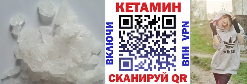 Кетамин VHQ мориарти клад Олонец
